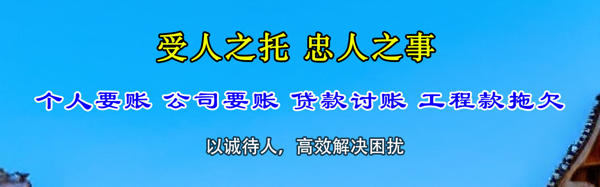 南浔要账公司